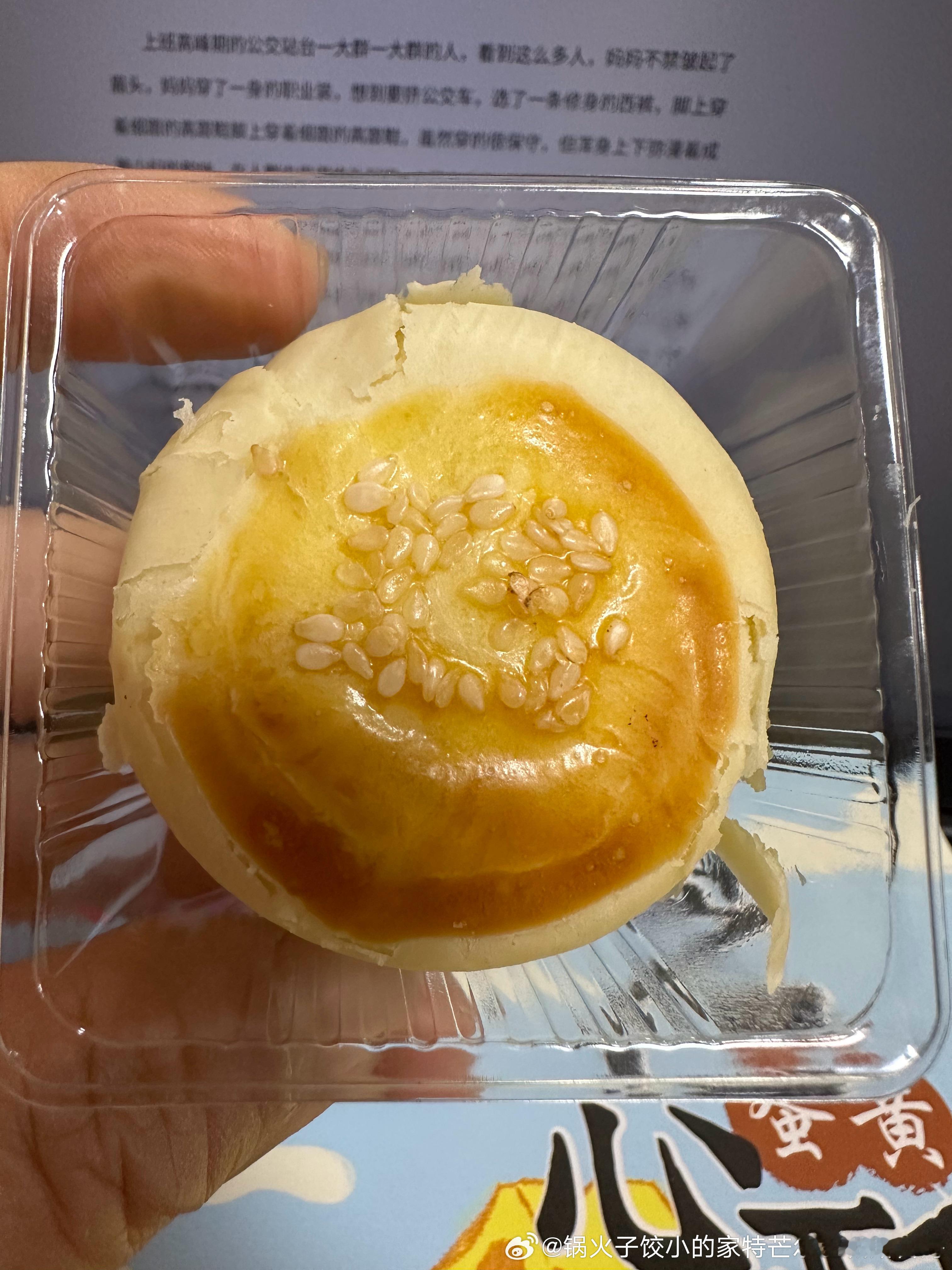 好吃的厦门酥！一点儿都不好吃！