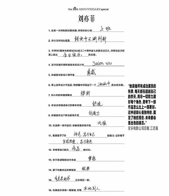 11位女星手写笔迹公开了，没想到马思纯写字这么好看，杨幂的字也不错，神仙姐姐刘亦
