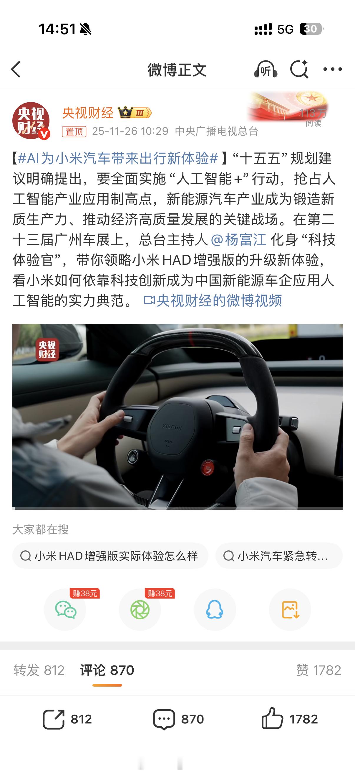 这两天在路上真的看到好多小米汽车，现在这里不仅海拔高，温度也贼低，这么多小米车主