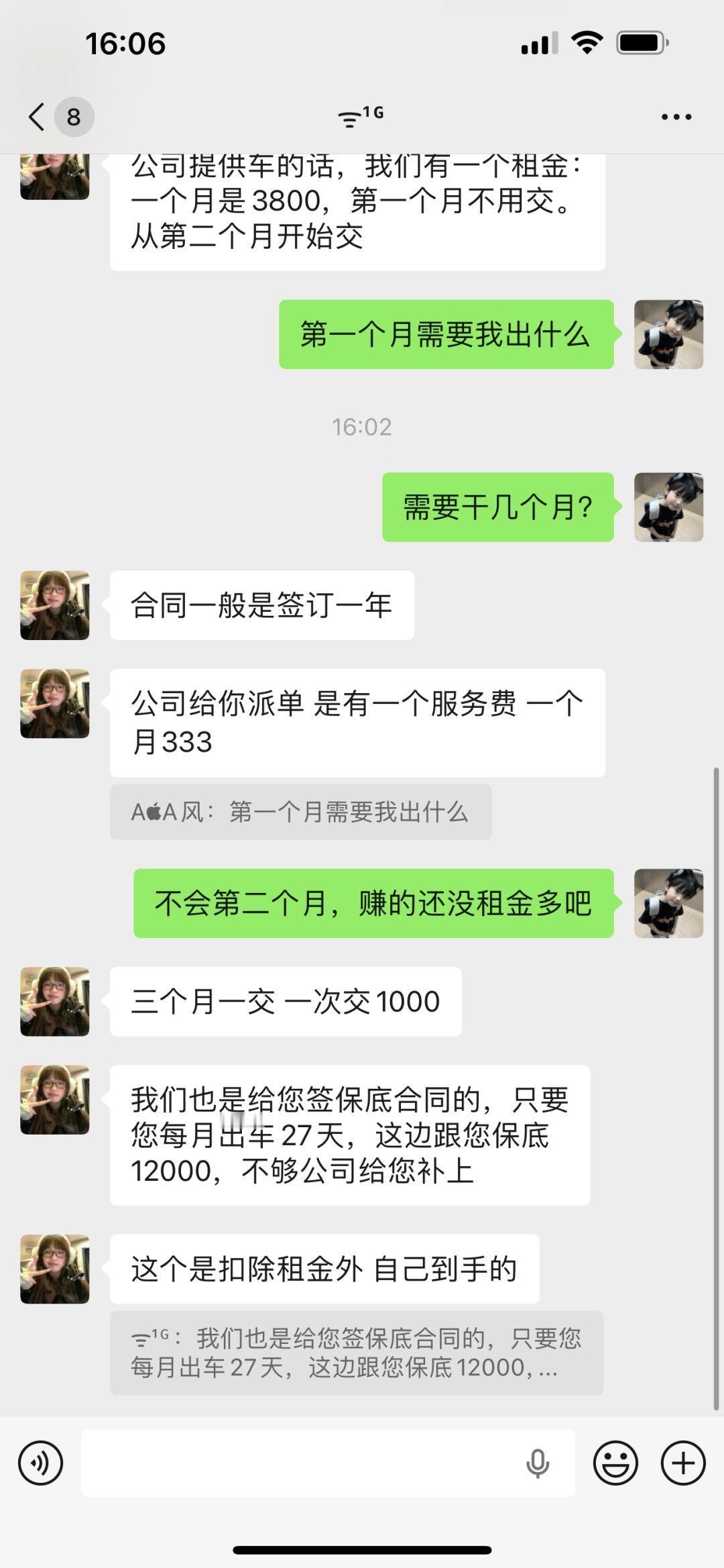 这公司给的网约车“保底”，到底是馅饼还是陷阱？每月3800租金，第一个月免租