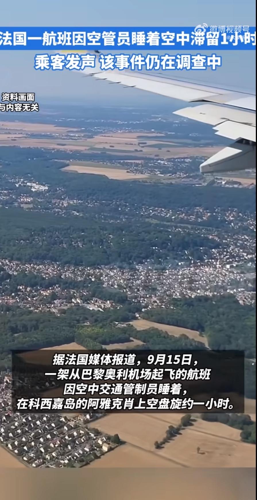前几天刷到新闻，一架航班在天上飞着飞着，突然滞留一小时。乘客们在机舱里干等，心里
