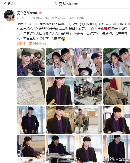 李一桐刘宇宁回应吴莫愁李一桐刘宇宁回复吴莫愁李一桐刘宇宁回应吴莫愁​，《书卷一