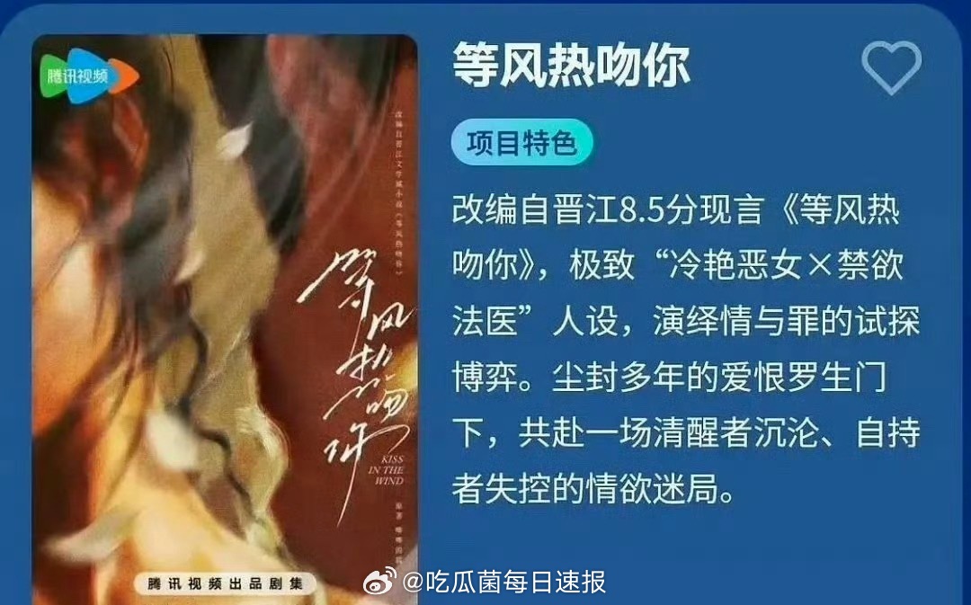 瓜主爆料《等风热吻你》男主是龚俊，女主一直传的都是孟子义，好新鲜的CP组合