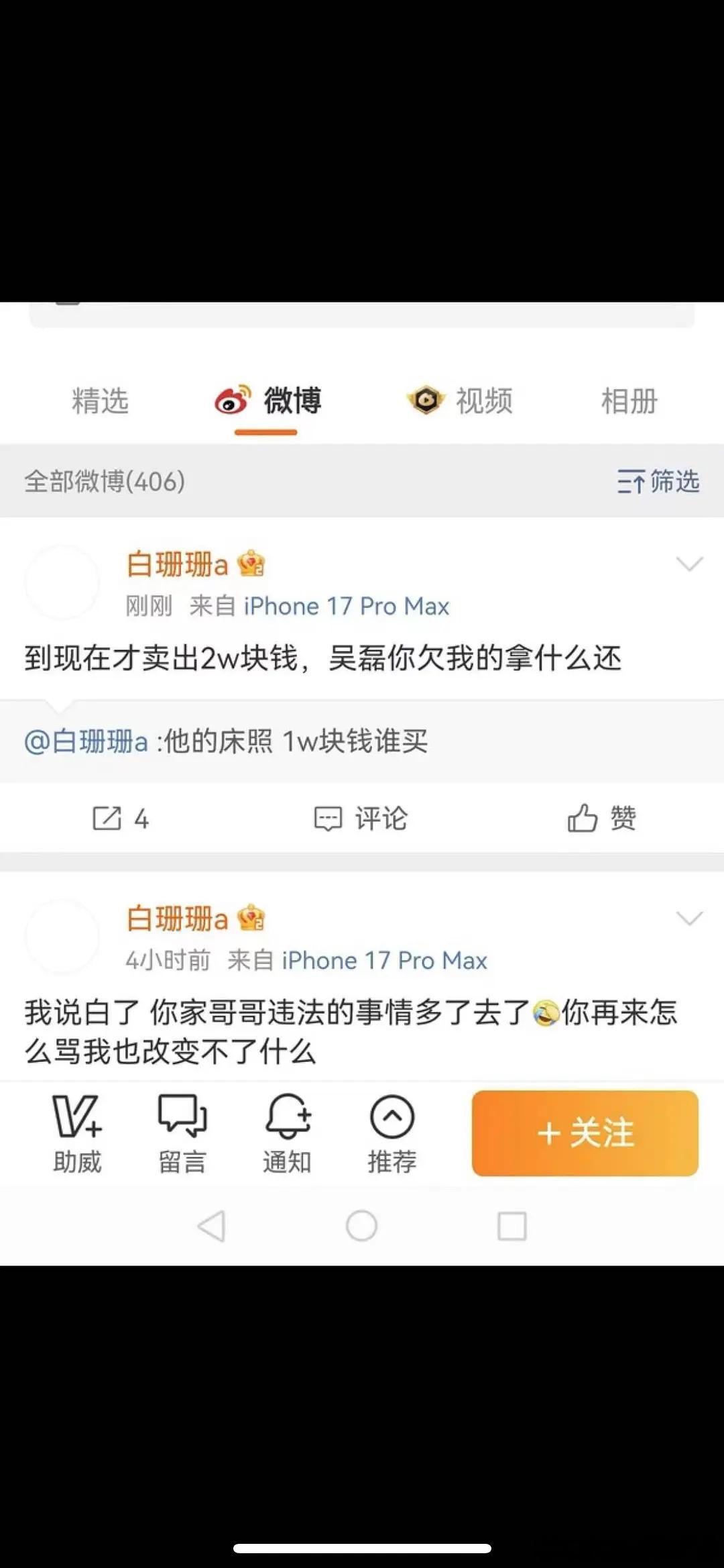 怎么又是吴磊…啊？？？内娱爆大🍉了
