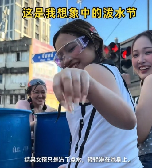 不管是咱们国内的泼水节，还是泰国的泼水节，早就变了味道。以前泼水节非常的浪漫，有