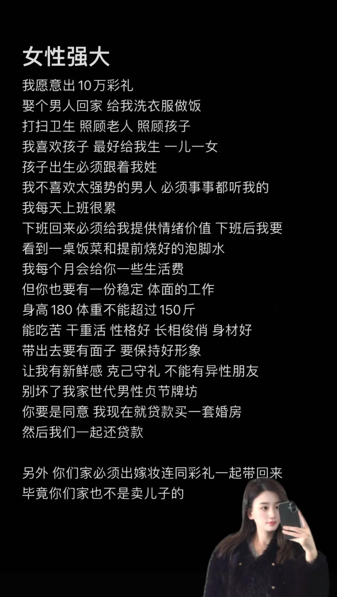 女性力量内容过于真实