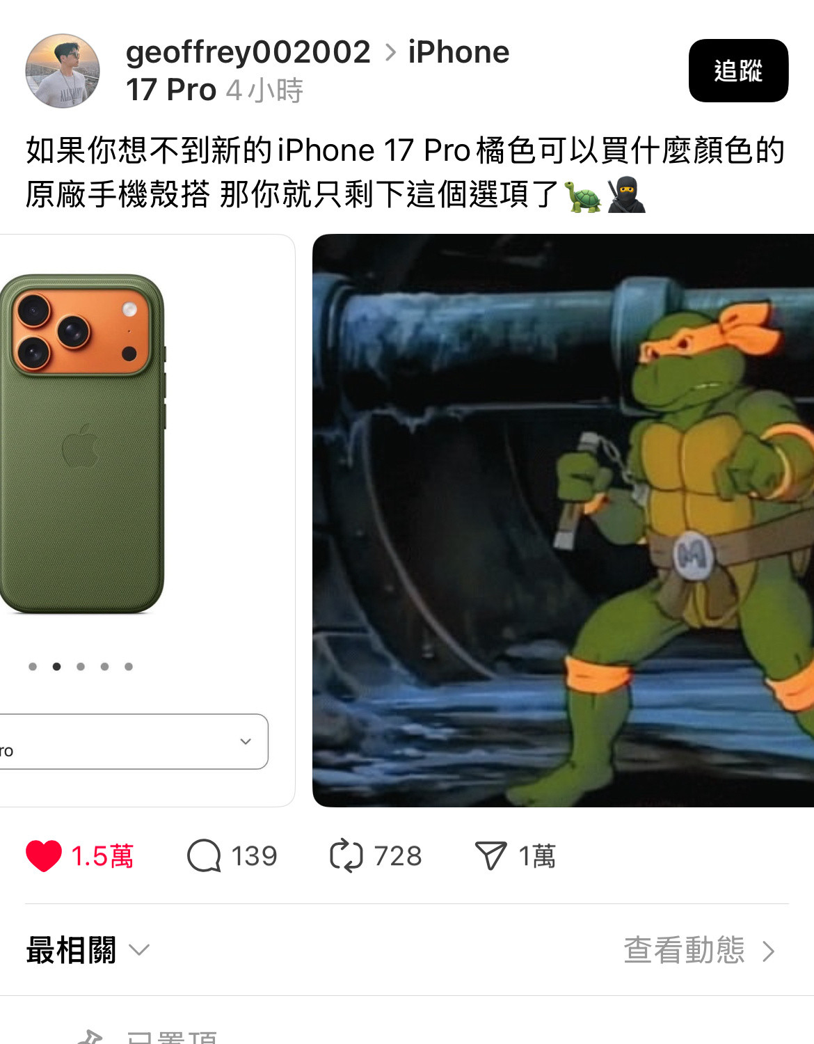 笑死童年回憶不行嘛🤣🤣🤣iPhone17Pro丑​​​