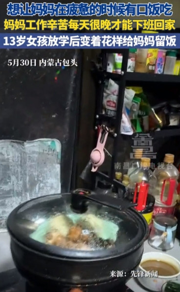 5月30日，内蒙古包头一个离婚女人独自带13岁女儿生活，白天在单位做保洁，晚上去