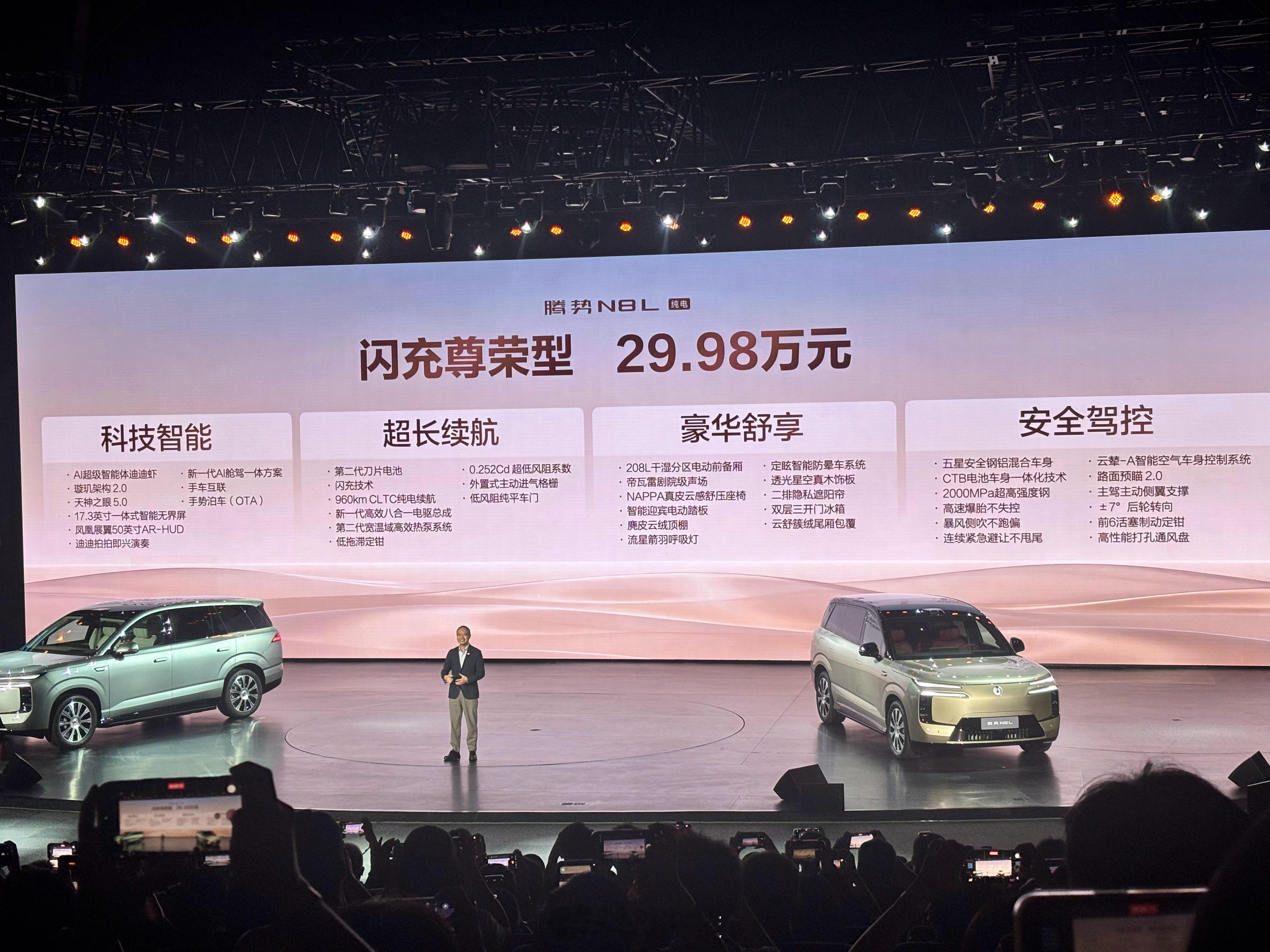 逆天！29.98万起的N8L纯电，几乎就是完全满配的程度，960km续航还可以闪