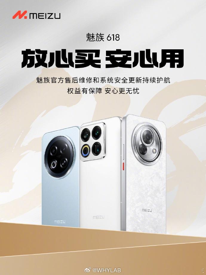 魅族是不是很长时间都没推送新固件了，我看官方还在宣传618。