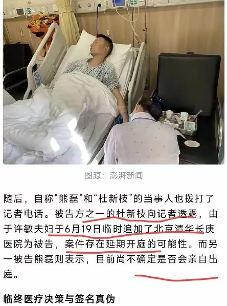 长庚医院被许敏追加为被告了？医院成被告，医院不害怕，他们没有错误，许敏只是想让他