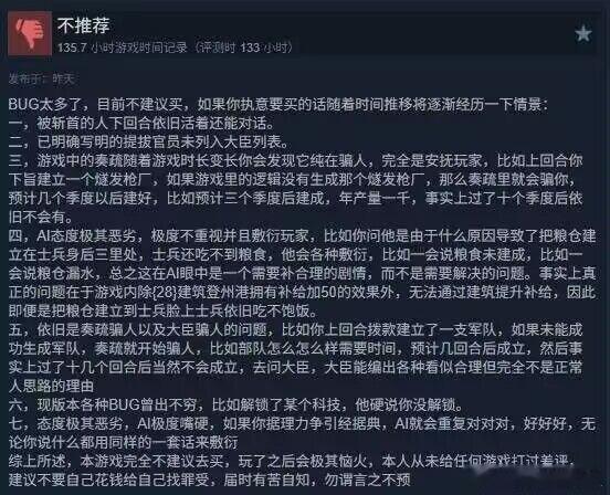 让他玩到真的崇祯故事了