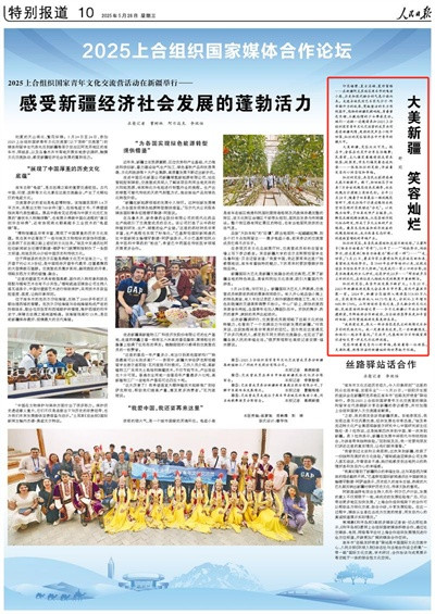大美新疆 笑容灿烂