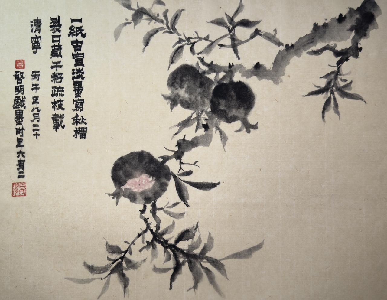 石榴图中国画笔墨趣味水墨写意石榴石榴写意