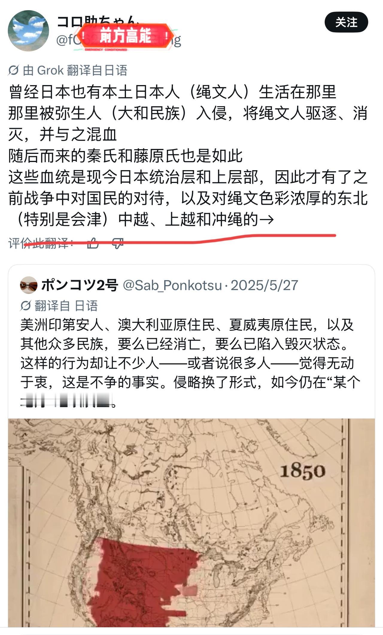 日本博主：曾经日本也有本土日本人生活，后来被弥生人（大和民族）入侵，将绳文人驱逐