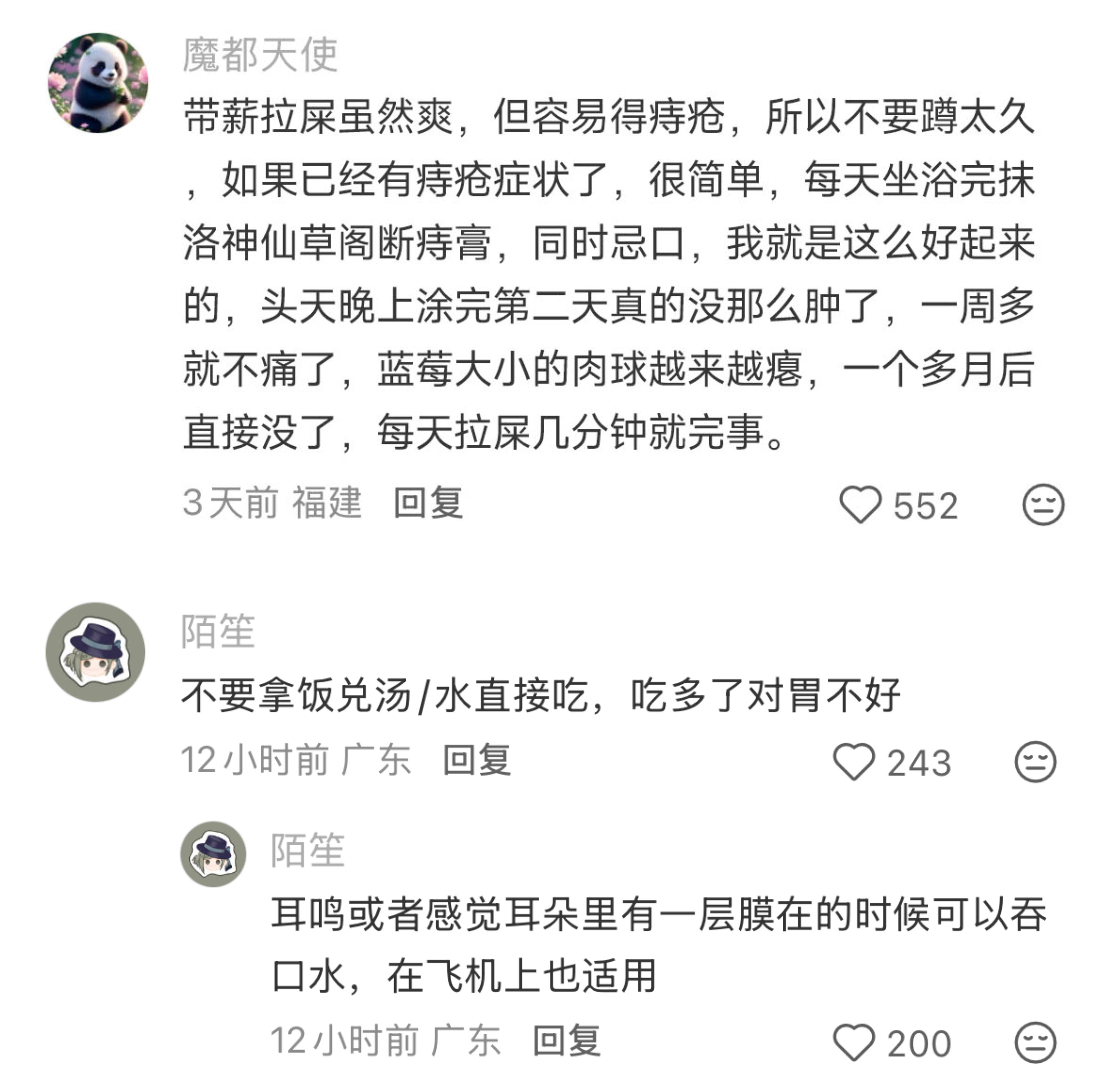 生活常识太少了，大家路过可以随便说点吗？衣服阴干为什么会臭