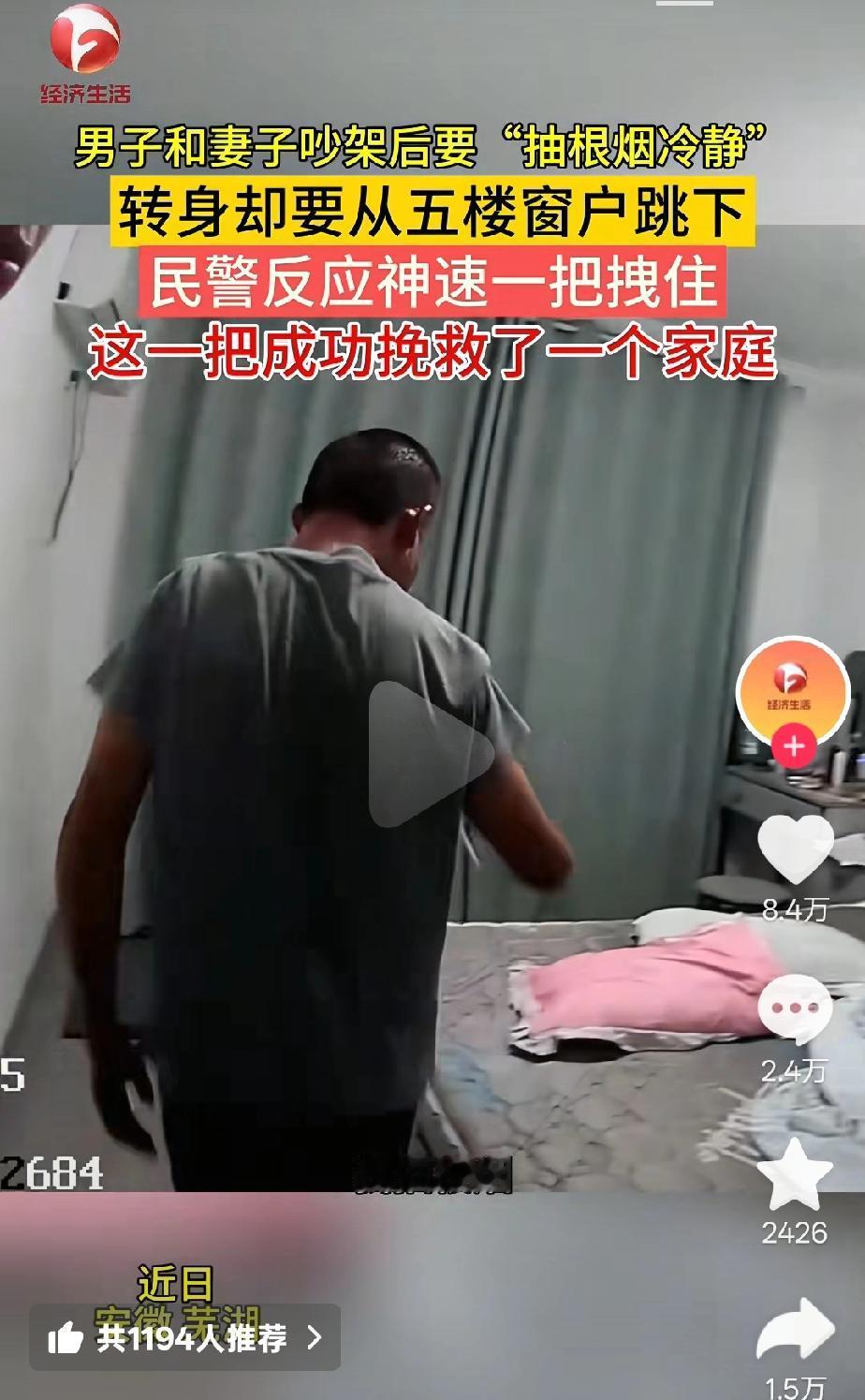 能把一个男人逼到这种地步这女的确实[赞][赞][赞]夫妻两人吵架，理由就是因