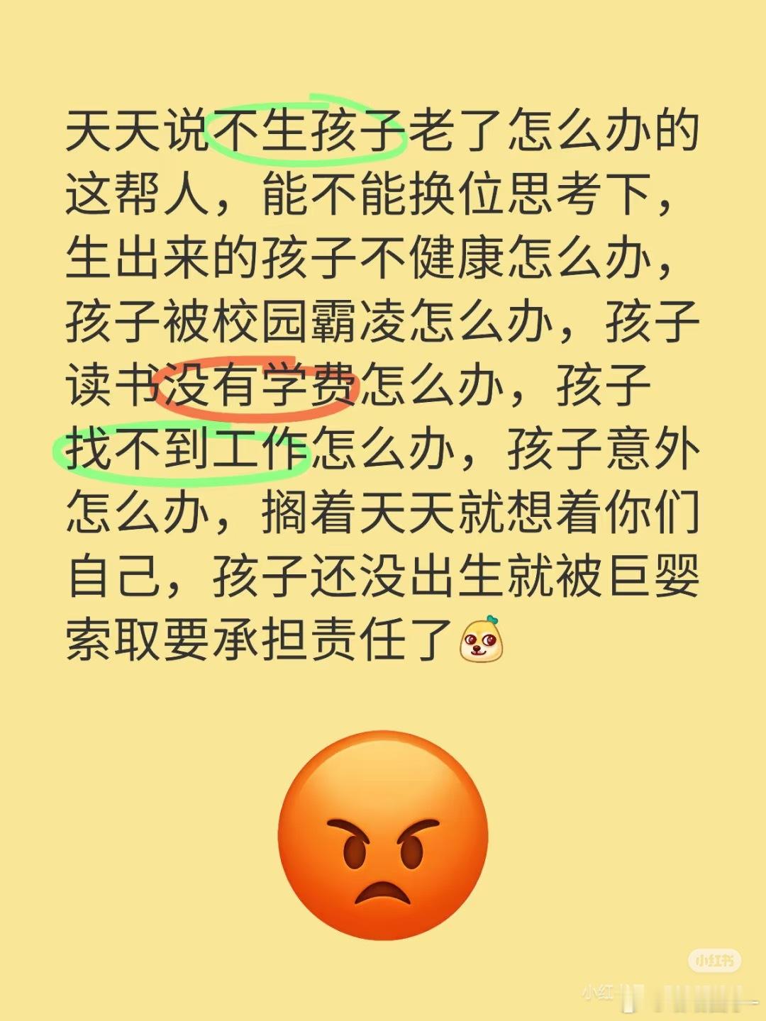 学到了，以后可以这样回怼，不过已经很久没有人这么问了​​​