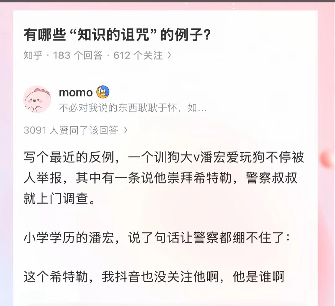 一个网友分享了知识诅咒的搞笑例子。