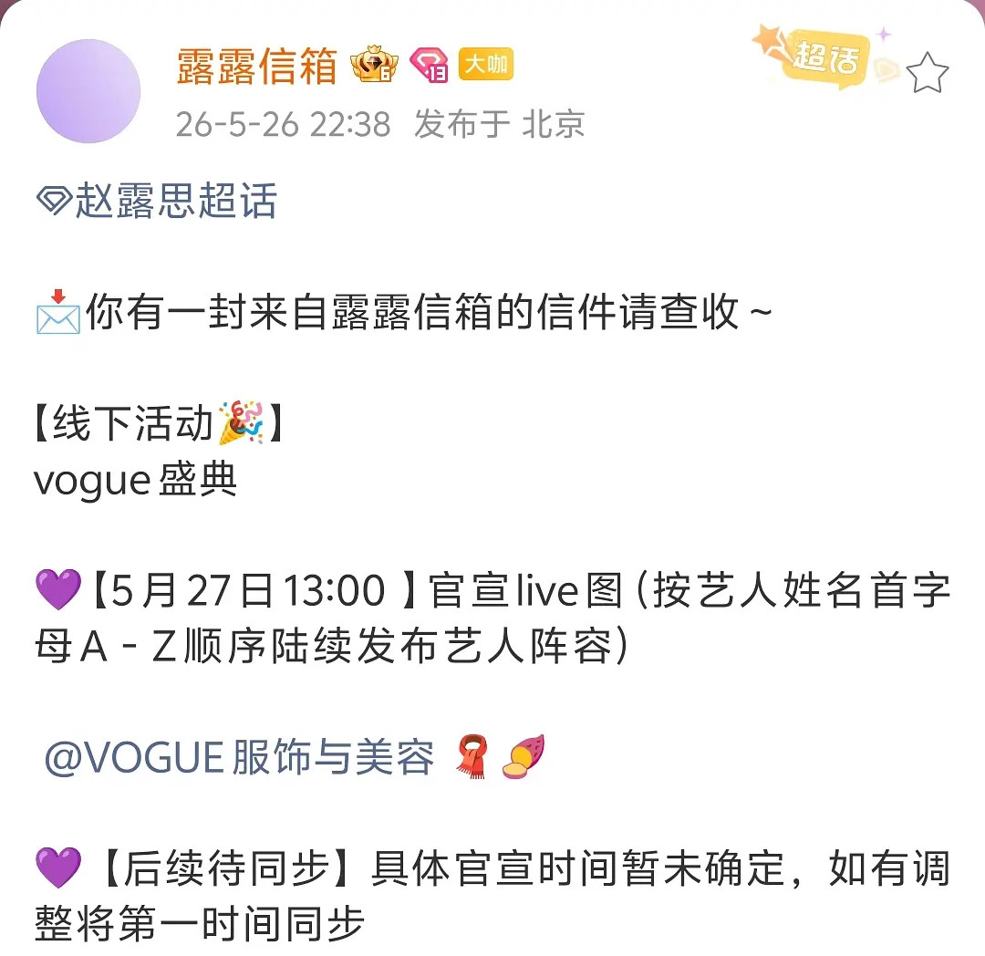 🥩又要去vogue盛典了，还是去出洋相的吗？上一次去嘎吱窝很出圈