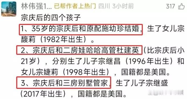 宗庆后这也太表里不一了，出轨生了三个私生子女，还是不同两个妈生的72岁高龄还和