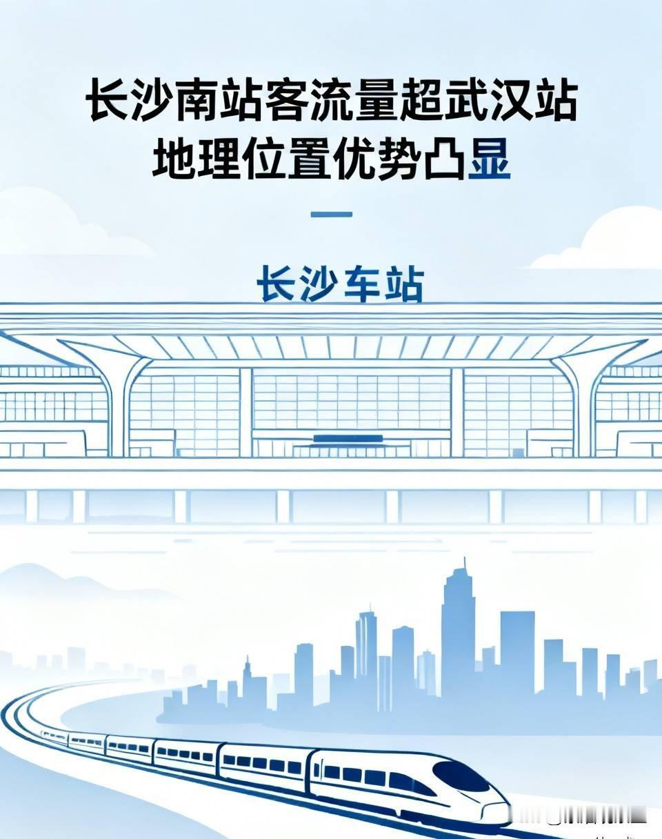 真看不懂长沙，论经济实力比不上武汉，人口体量、网红热度也略逊成都。可高铁客