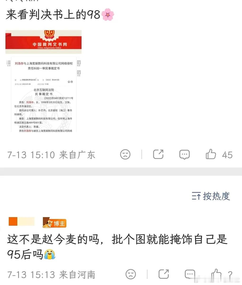 恭喜赵今麦也跻身95花刘浩存粉丝咋想的