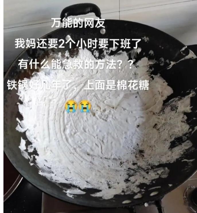 第一次见到执行力这么强的！宁愿跑路也不愿意买个新锅
