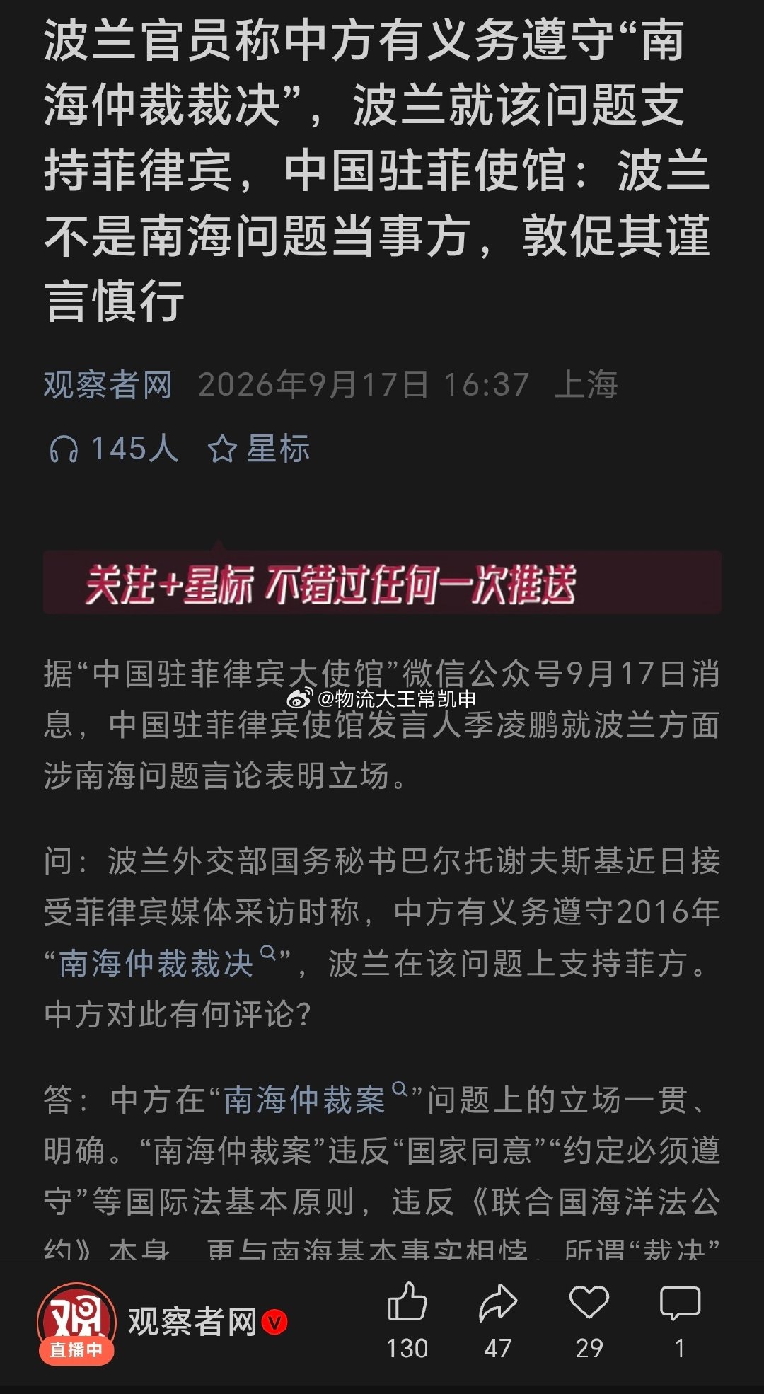 #波兰博主质问部分中国网友闪击波兰玩笑#一个每隔一段时间就会消失的国家是如何做到这样活泼的[doge