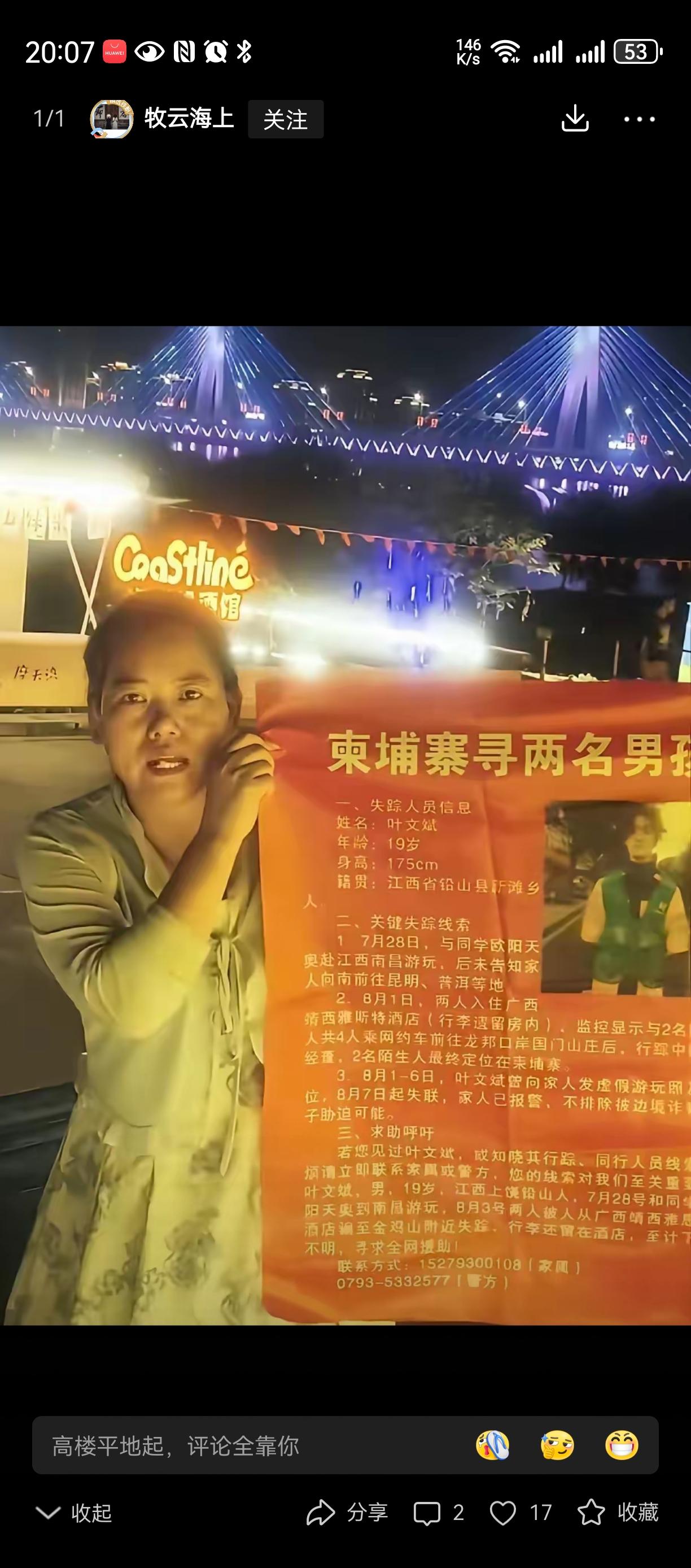 如果这个妈妈加入韩国国籍。。。。