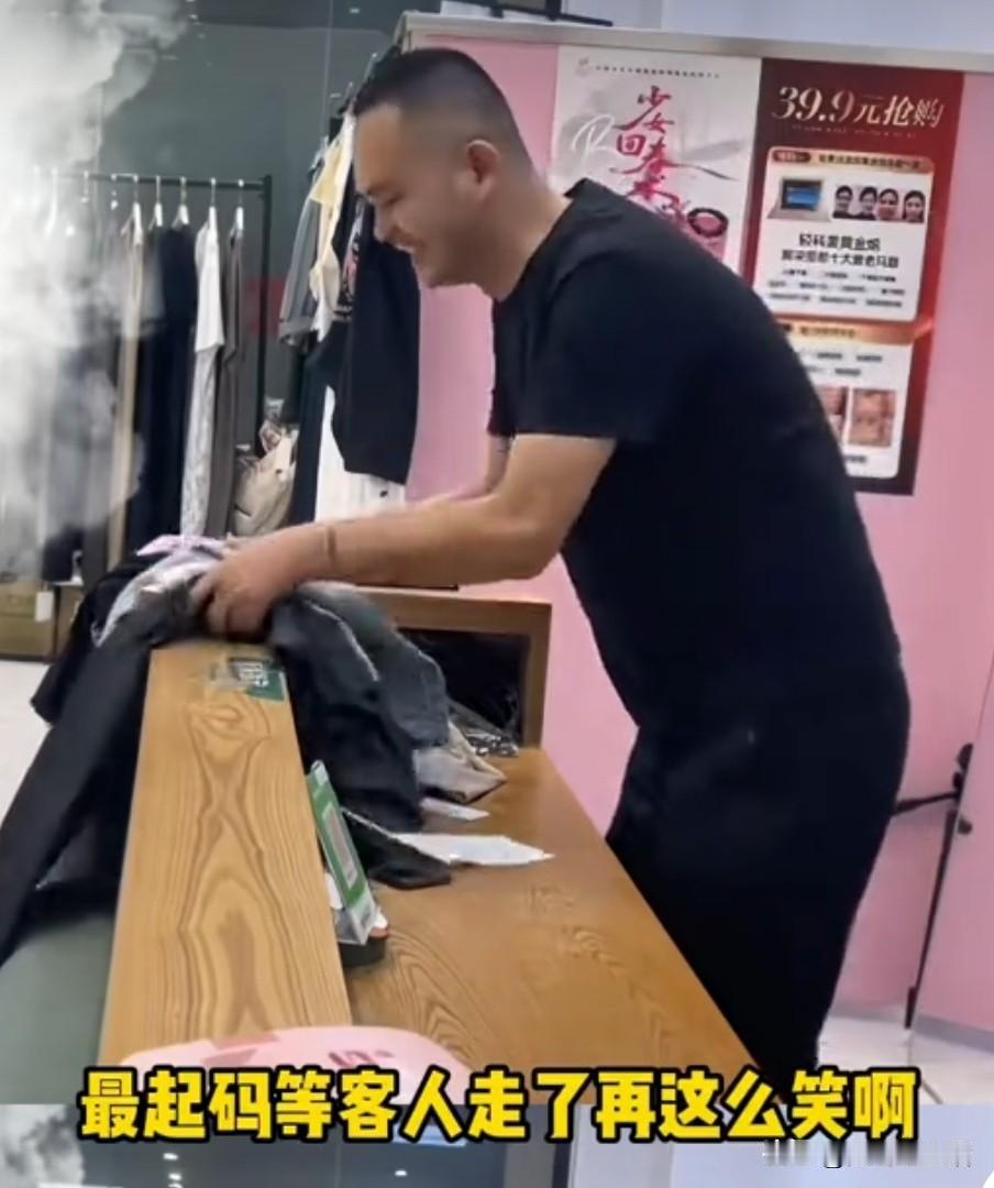 奉劝卖服装的老板，一定要有耐心！这个老板就是个例子：他是卖女装的老板，