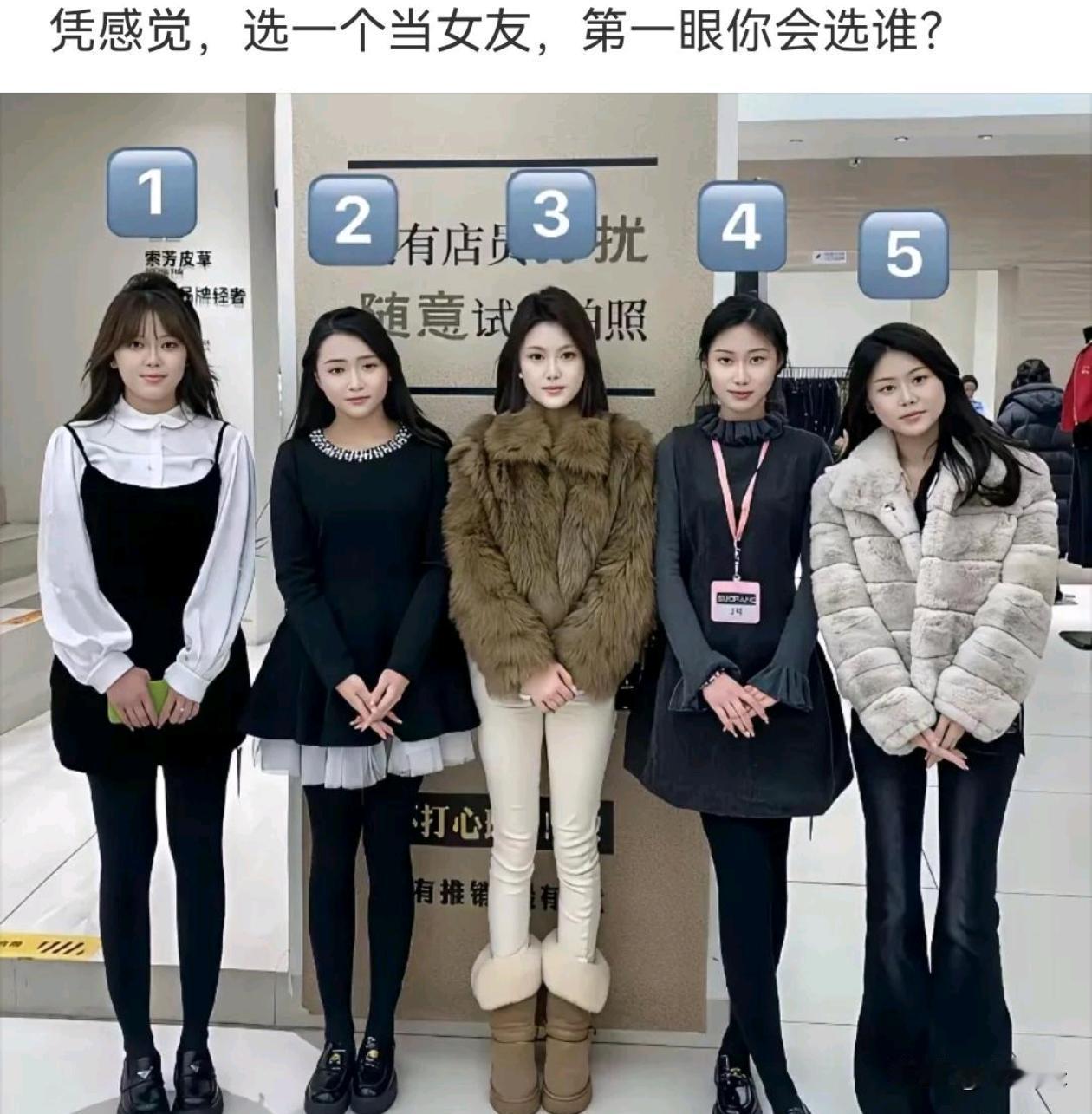 选一个做你女朋友，你会选谁？