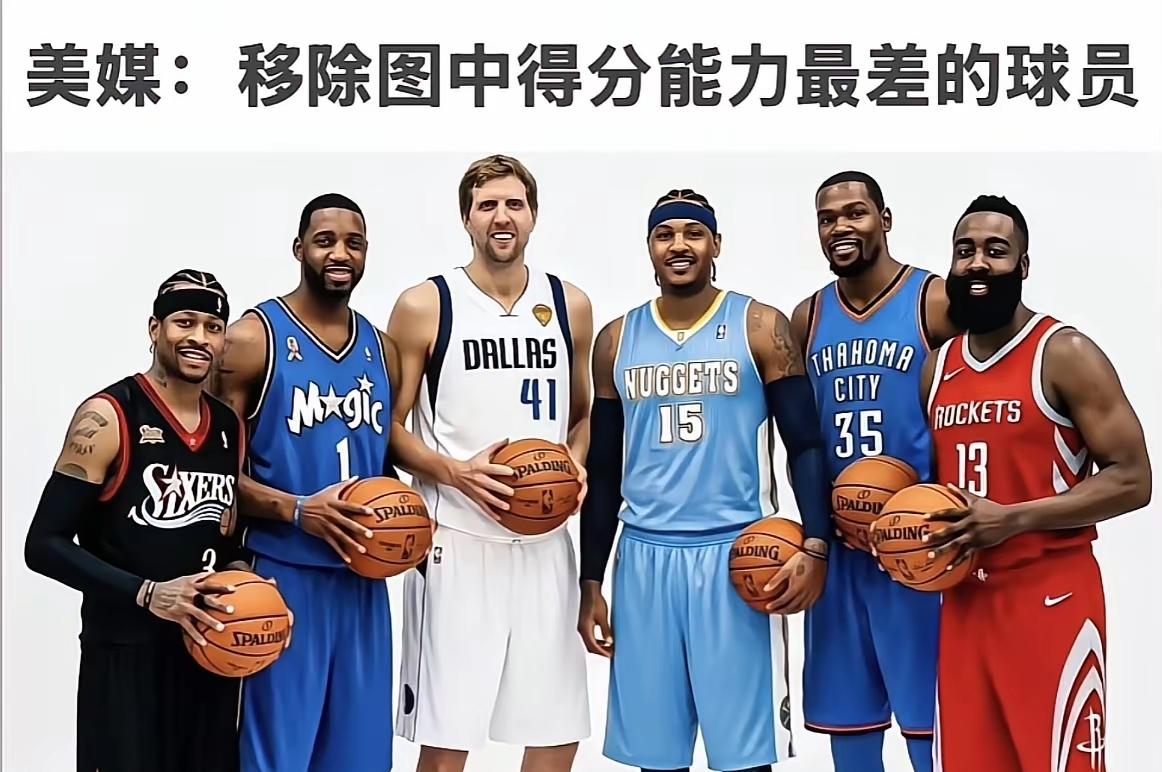 这个问题确实难选？艾弗森在得分后卫这块仅次于库里。麦迪35秒13分，连上帝都