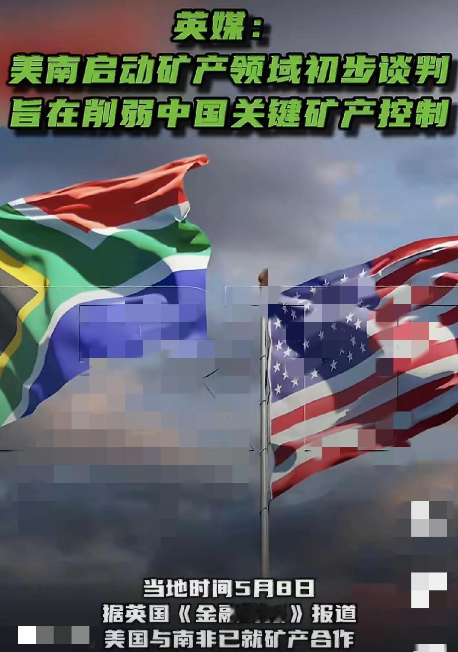 警惕!美国要抄东大国的后路!英国《金融时报》突然曝出!“为了削弱东大国对关