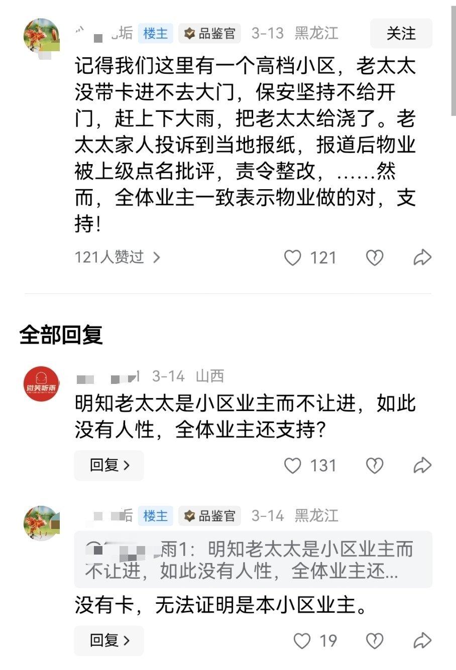 高档小区这么高档吗​​​