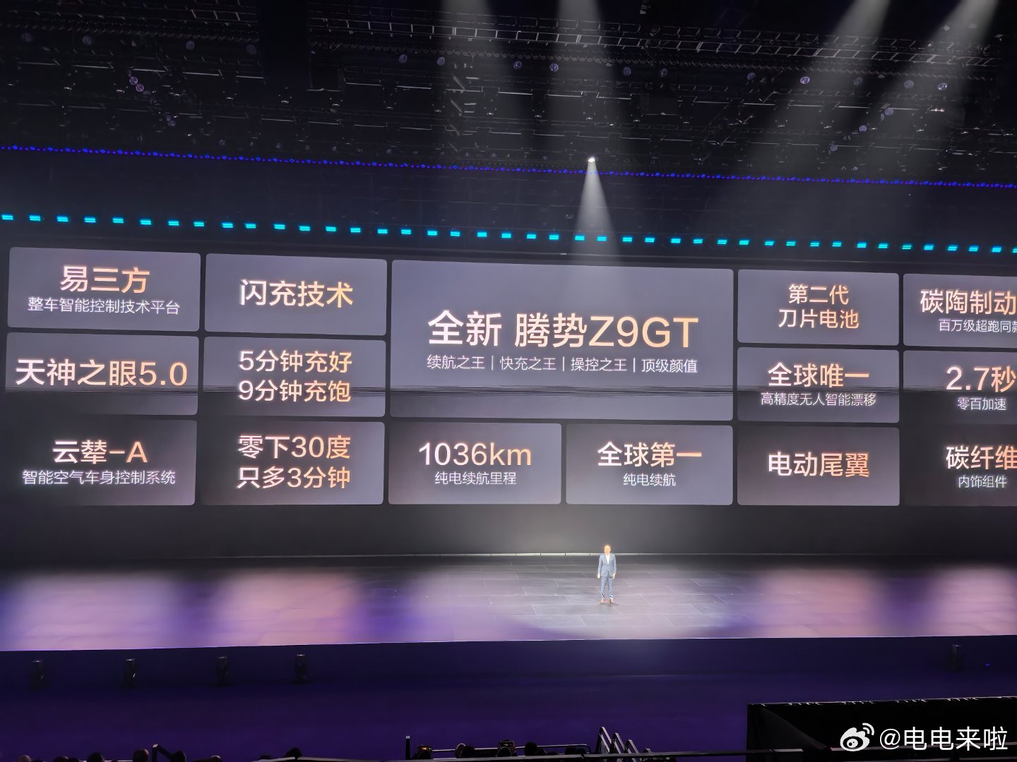 我去！腾势Z9GT单电机闪充版26.98万起！充电贼快，5分钟充好，9分钟充饱！