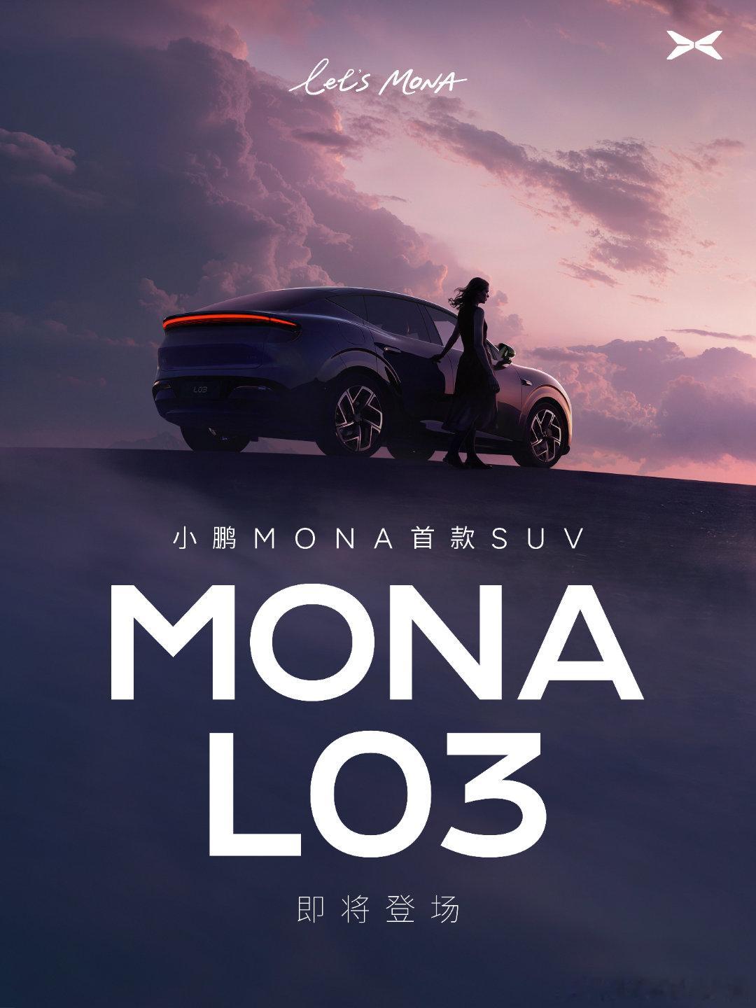 车好不好看，屁股决定了一半MONAL03这个角度已经赢了，仅靠颜值就可以卖车的
