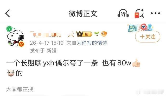 承认吧……其实她想要的是人家🦐的流量那你还一直黑人家