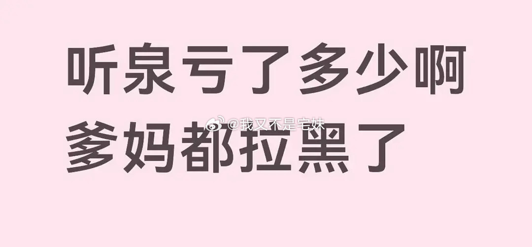 家人们听泉鉴宝好像出事了