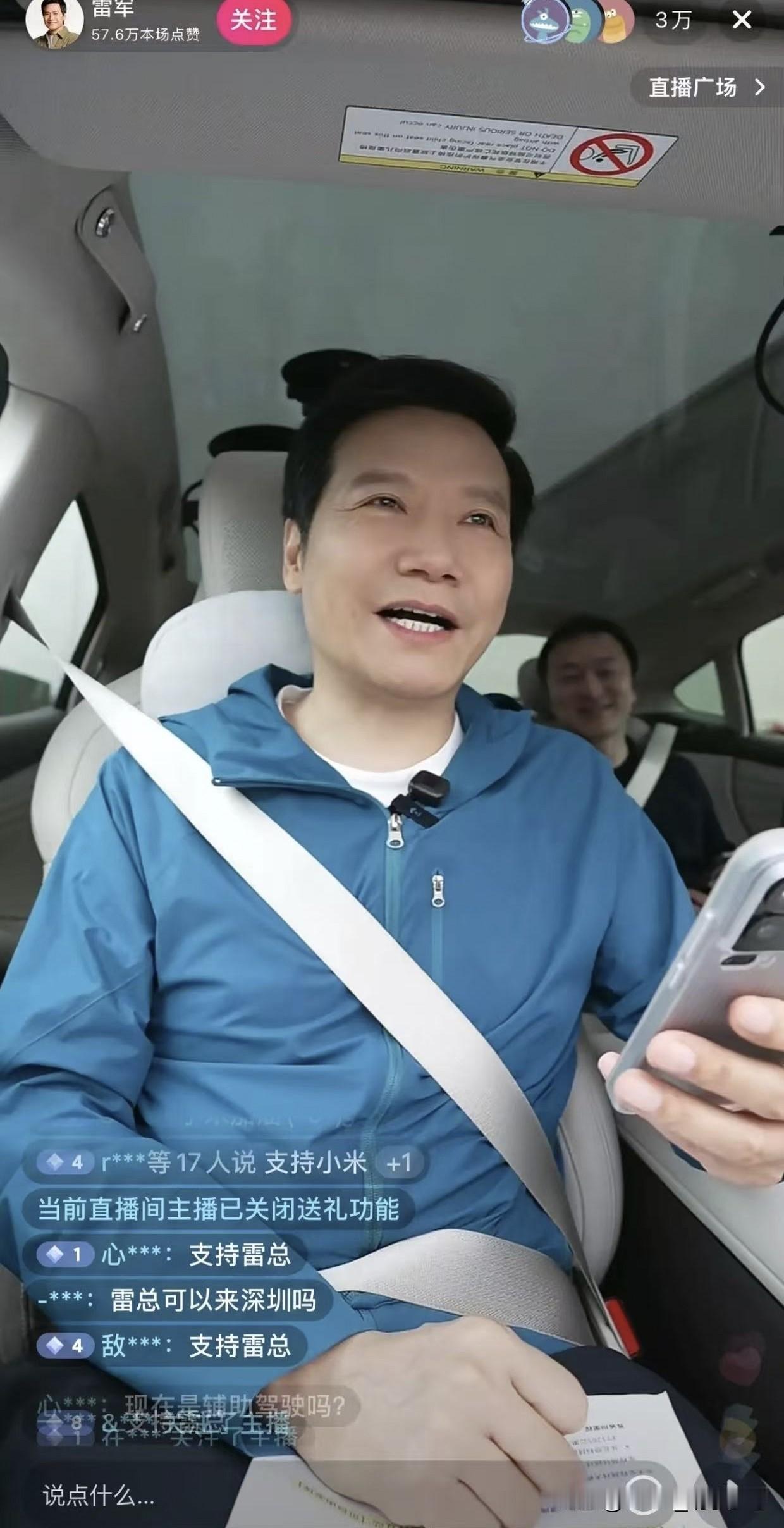 雷军早上6点就在直播，亲测电车续航，有钱人比你还努力！早上6点摸手机，整个人