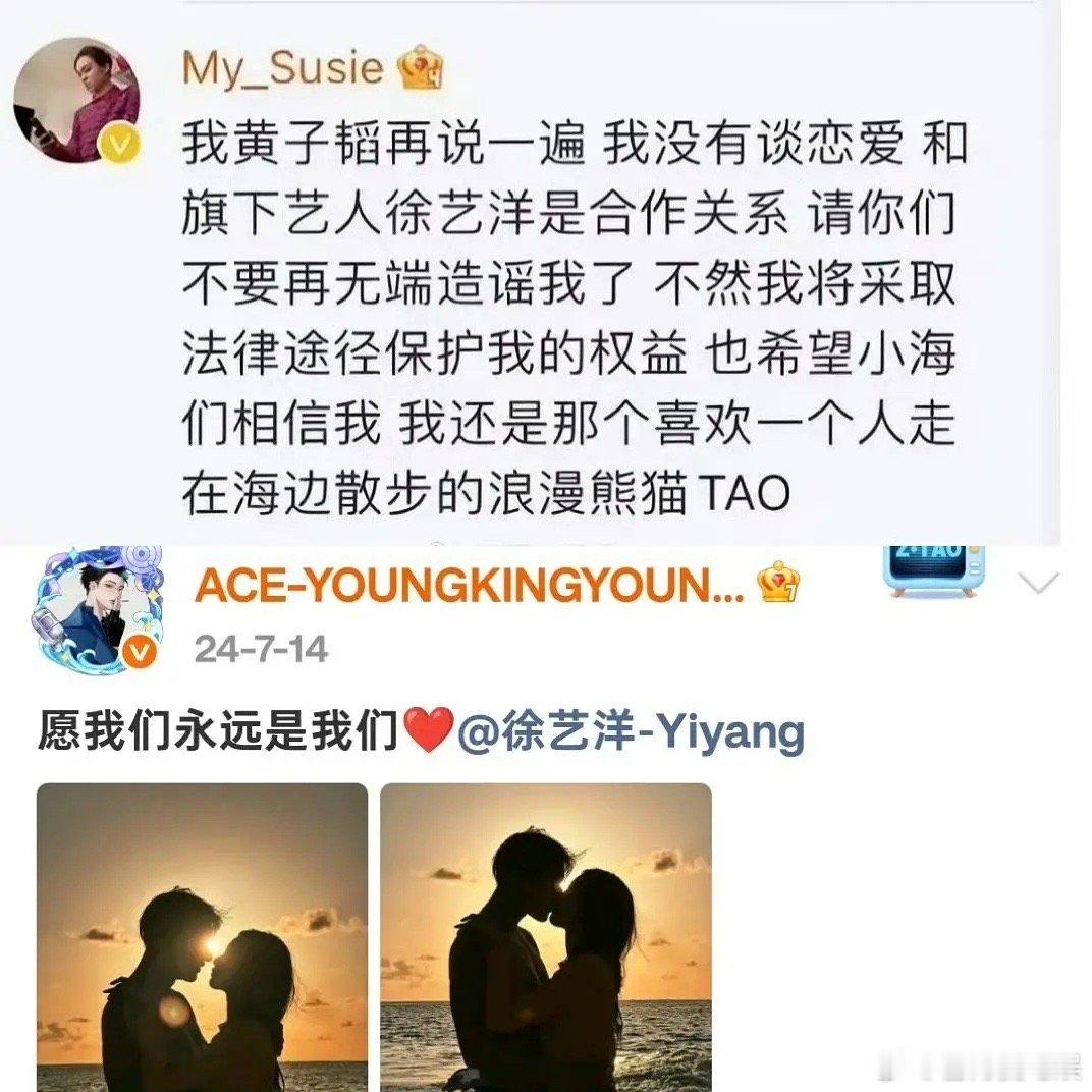 明星否认恋情后脚打脸合集。​​​