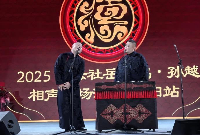 德云社岳云鹏沈阳专场合影照被晒，上座率却被小部分网友质疑。德云社专场结束，演员都