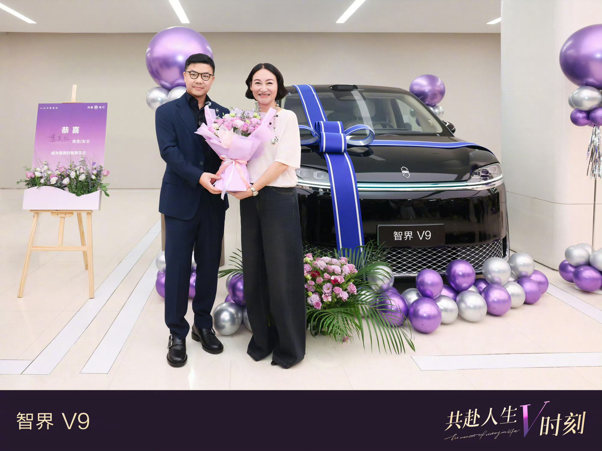 【智界V9单月交付突破1万台！全系标配896线激光雷达】智界汽车宣布，旗下全景智