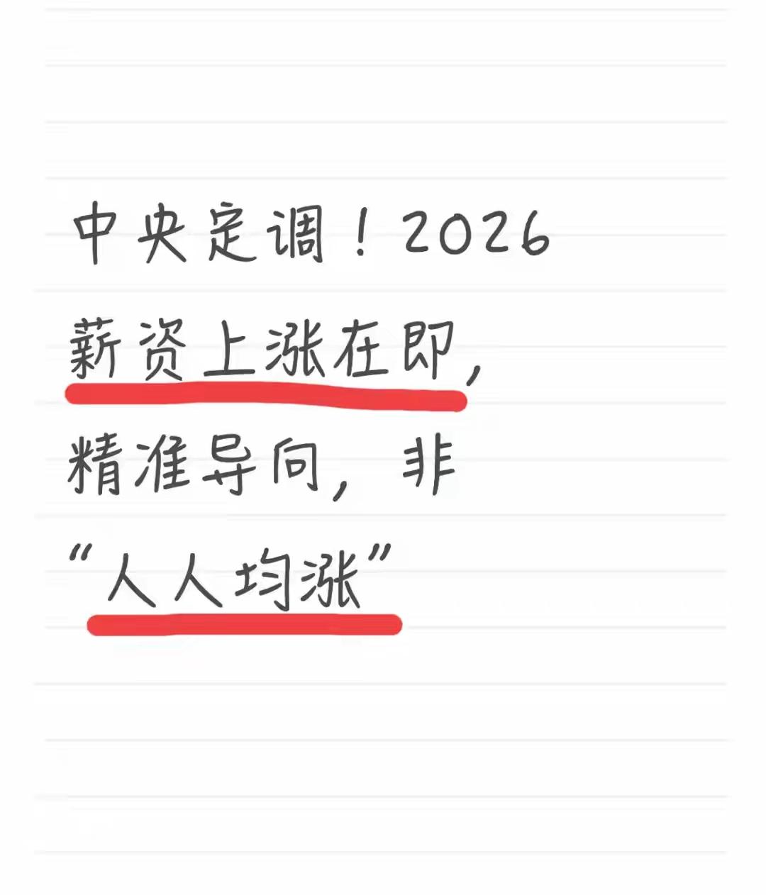 临汾人速看！10月1日起，你的底薪要涨了！一类地区直冲2350元！山西打工人