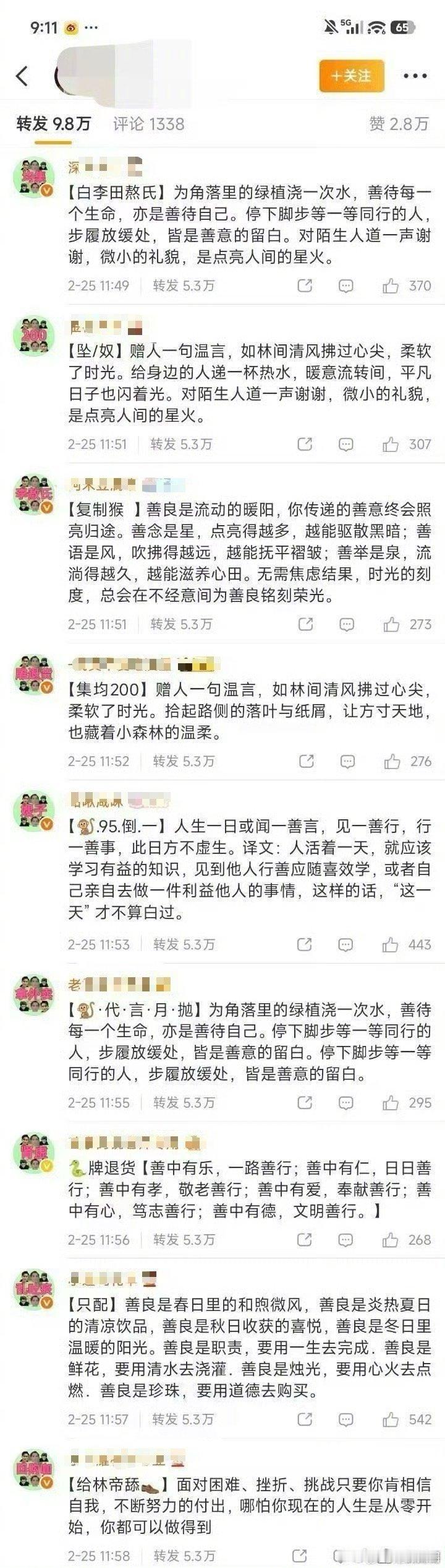 李昀锐、敖瑞鹏粉丝排字：