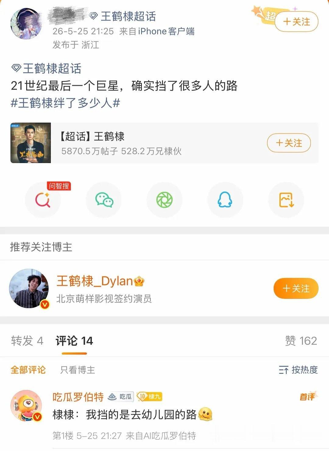 21世纪最后一个巨星