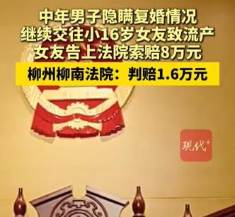 2023年，广西柳州，一名已婚男子相中了身材丰满的女同事，和原配离婚后两人便走到