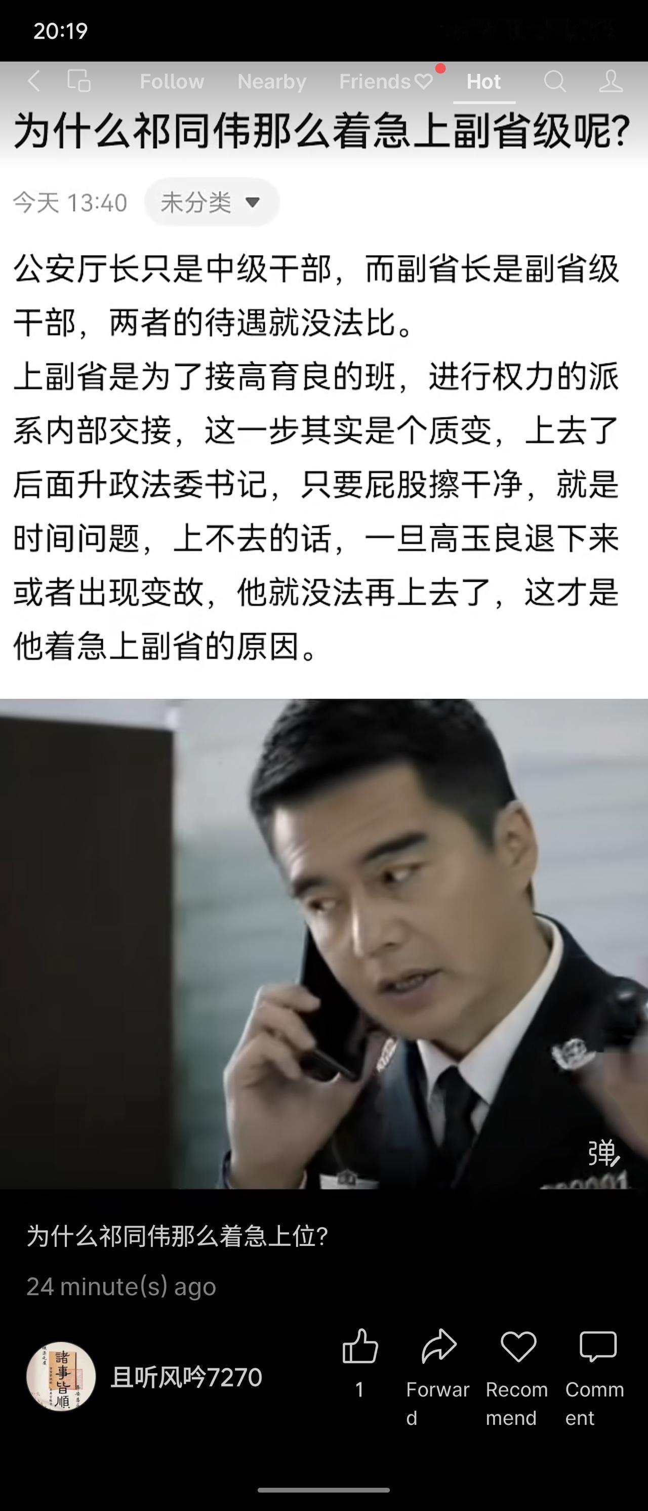 祁同伟急于从公安厅长晋升副省长，是因副省级是权力交接的关键台阶。只有上位，才能顺