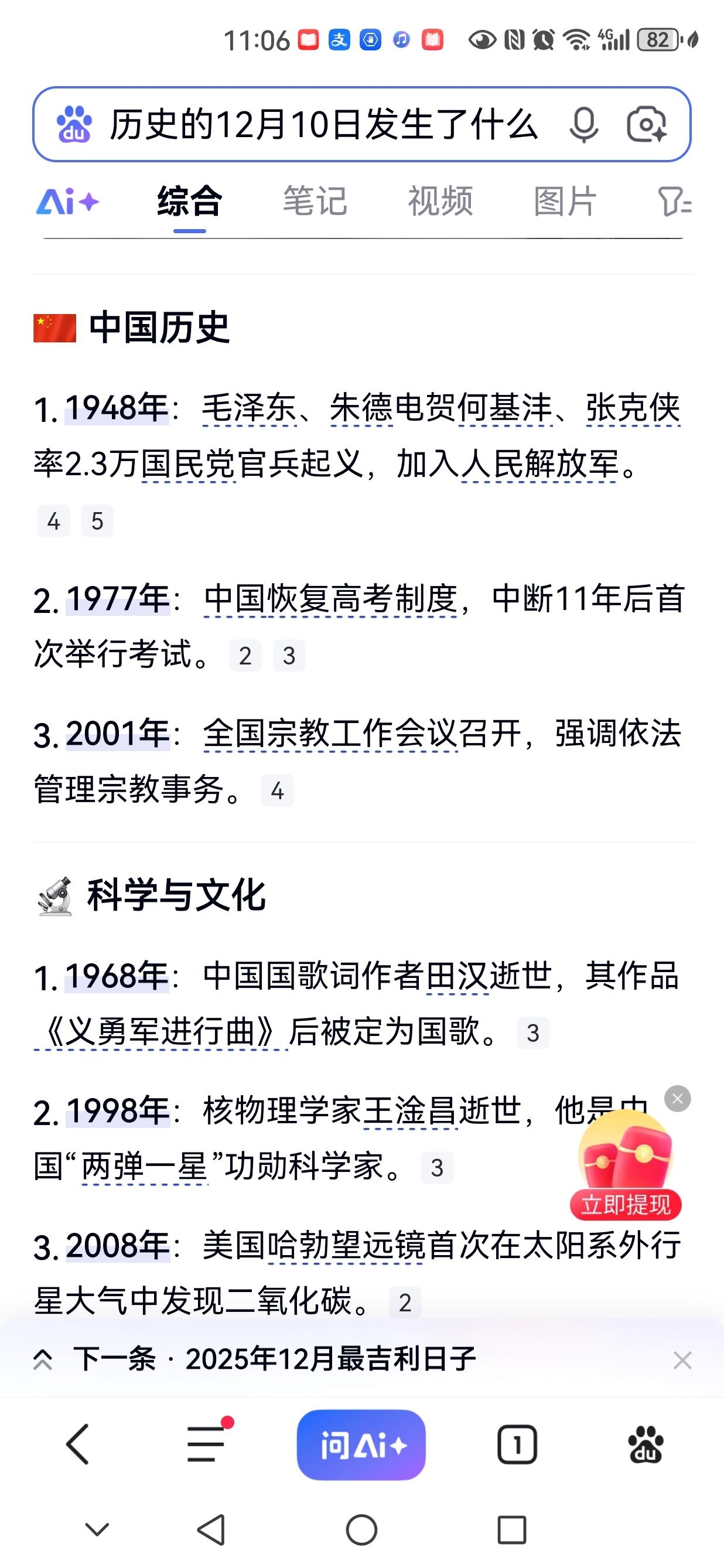1948年12月10日，联合国大会通过《世界人权宣言》；1901年12月10日