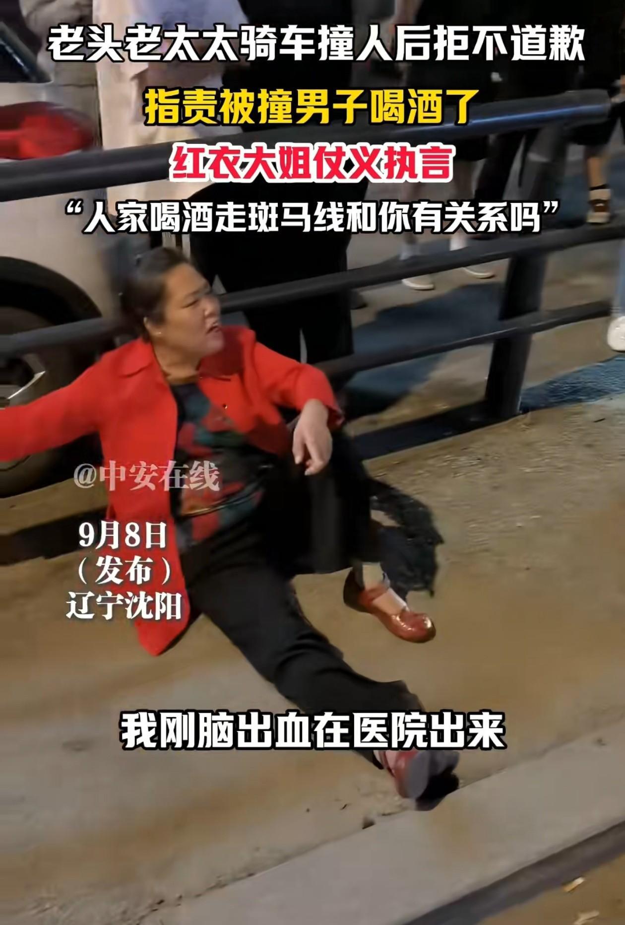 喝酒还不让走路了？近日，辽宁沈阳，男子正常马路，被一老太太骑电瓶车撞了，男子没
